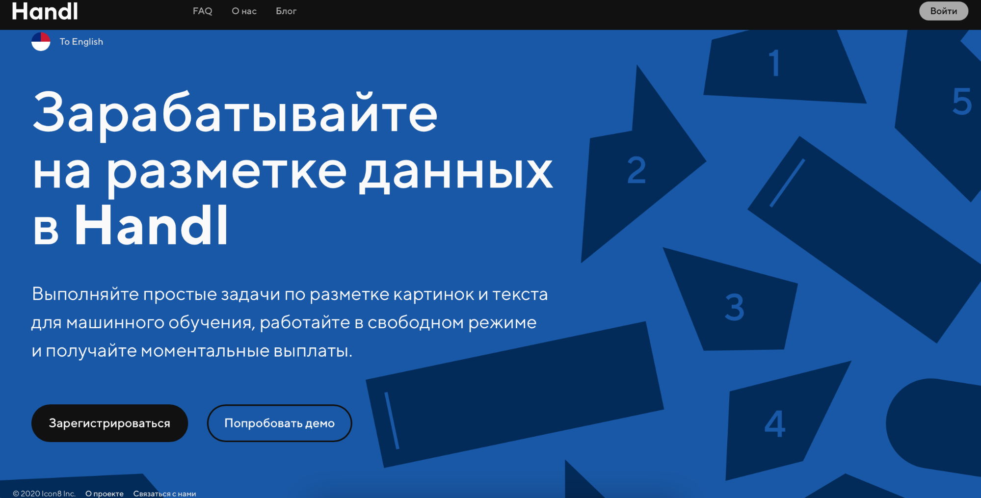 Інноваційний сервіс Handl