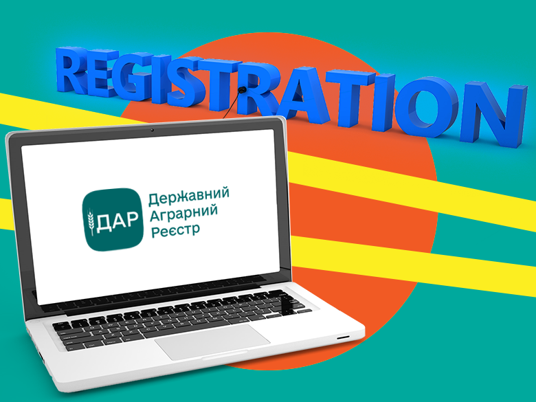 Державний аграрний реєстр