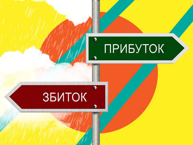 Як перетворити збитковий бізнес на прибутковий