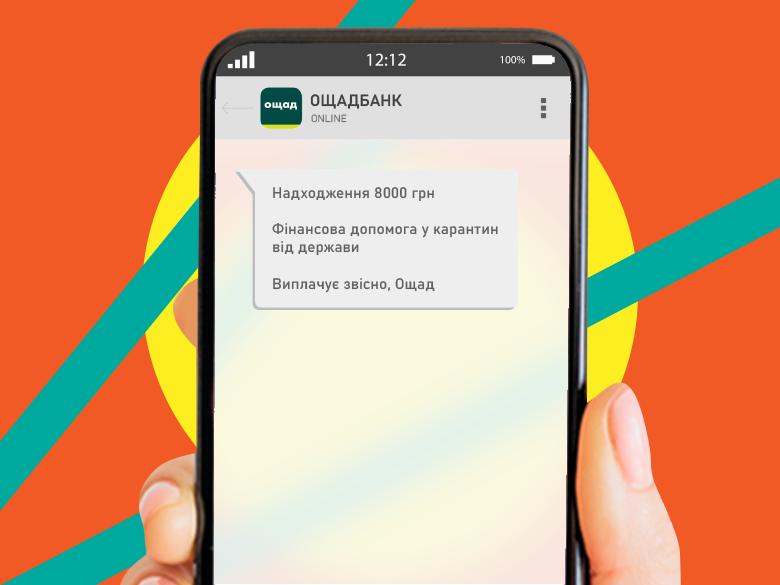 Карантинная помощь 8 тыс. для ФЛП