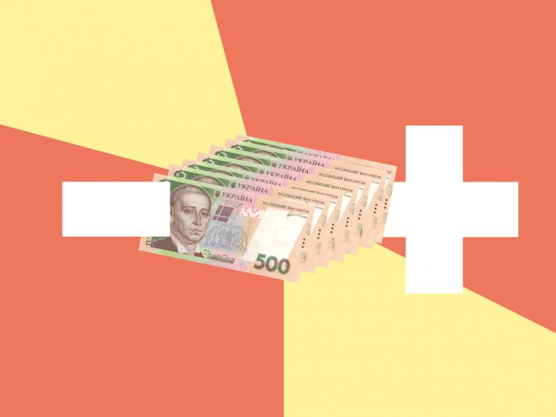 НАЛОГИ – ПЛЮС, ДЕНЬГИ – МИНУС