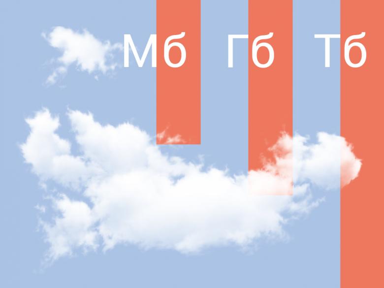 Понад хмарами