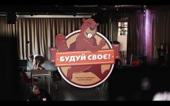 Embedded thumbnail for Анонс кастинга бизнес-школы «Будуй своє»
