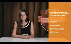 Embedded thumbnail for Виктория Кубанова